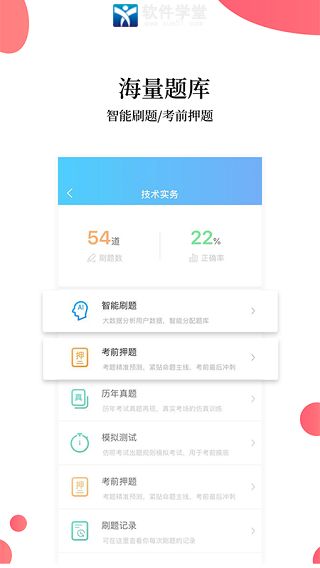 帮考网app最新版