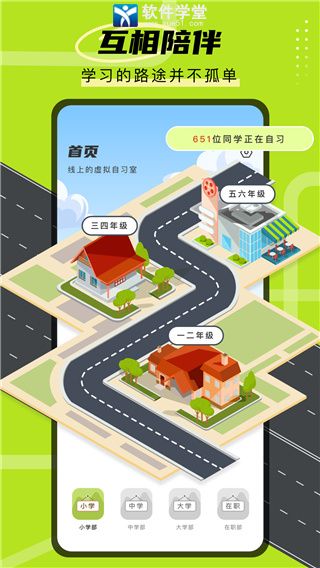 课优空间app手机版