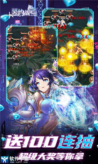 契约战记官方版