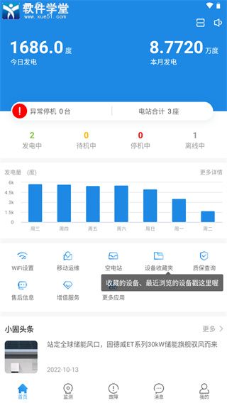 小固云窗app最新版