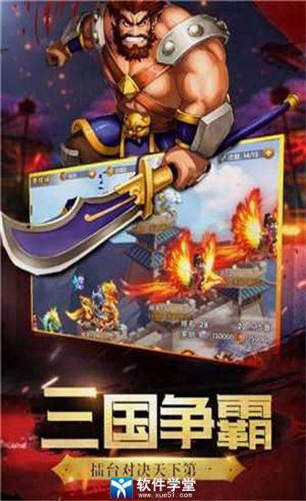 神将世界手机版