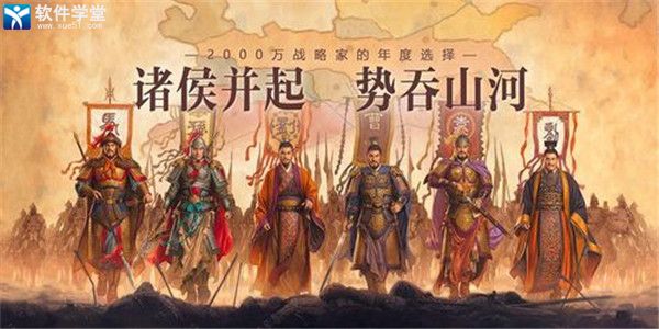 三国志8威力加强版