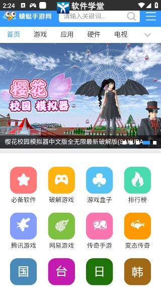 蜻蜓手游网官方版app