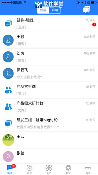 通达OA精灵手机版