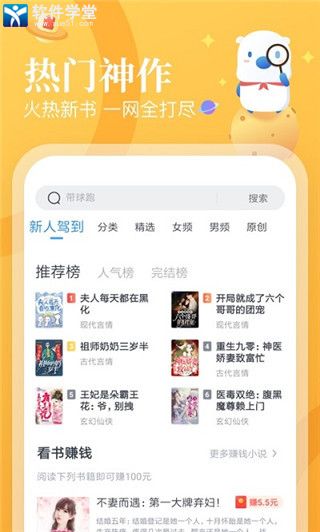 蛮多小说app最新版