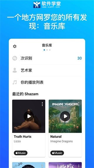 音乐雷达app官方版