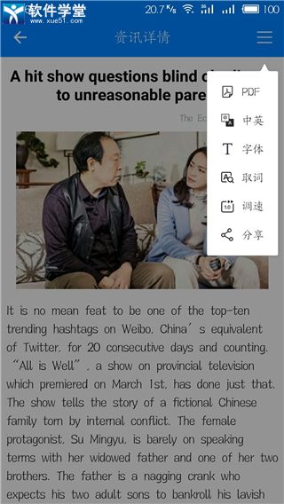 英语头条app官方版