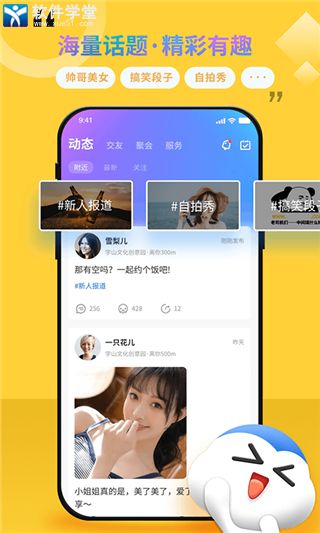 随时约app最新版本