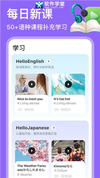 hellotalk旧版本