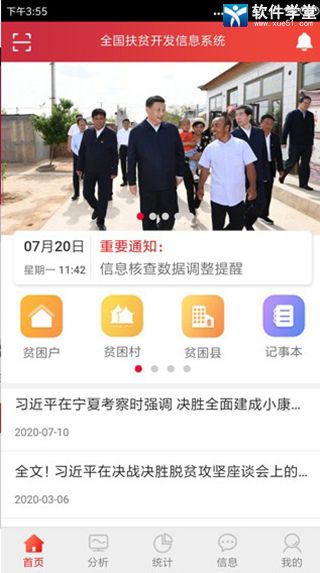 建档立卡