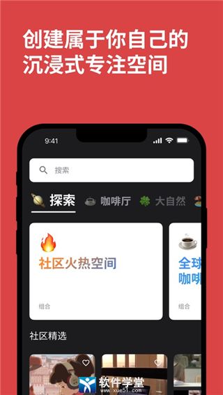 课优空间app官方版