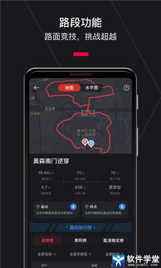 悦跑圈app官方版