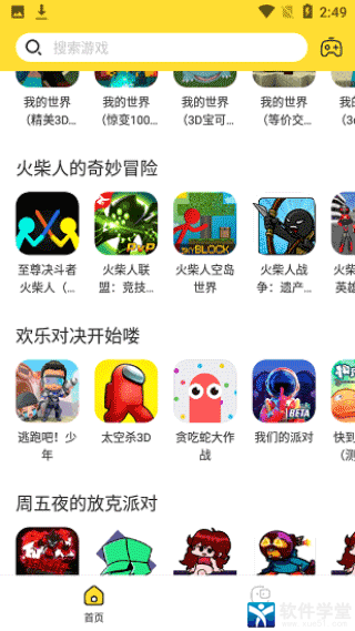 闪电龟app安卓版