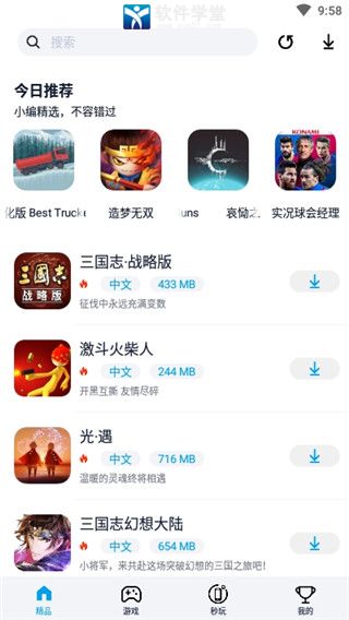 淘气侠app官方版