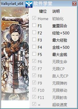 战场女武神4修改器风灵月影版