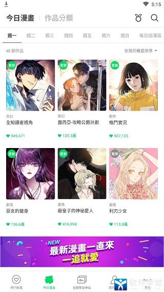 webtoon中文版