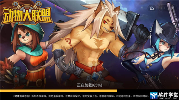 动物大联盟秒杀辅助免费版