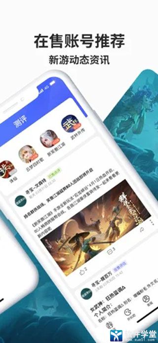 寻宝天行app官方版