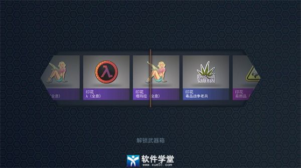 csgo开箱模拟器老版本