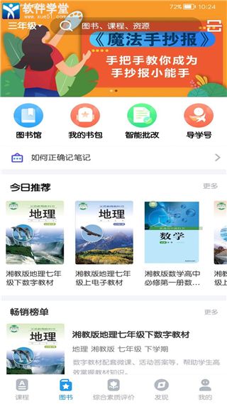贝壳网app最新版