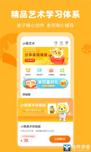 小熊美术app最新版本