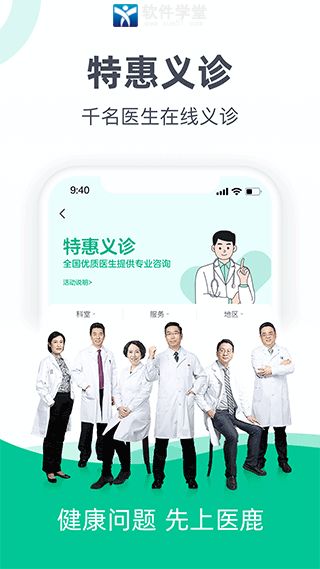 阿里健康大药房app官方版