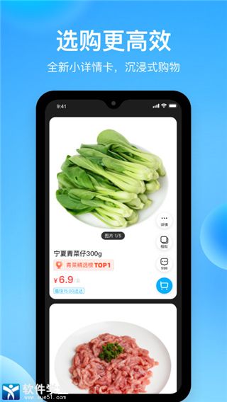 盒马生鲜超市app官方版
