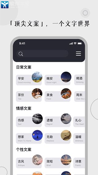 顶尖文案app官方版
