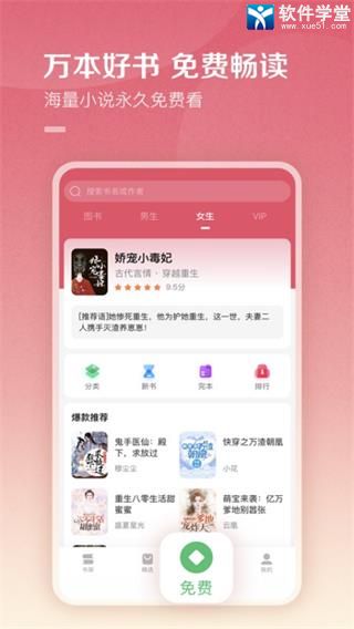 百度小说app官方版