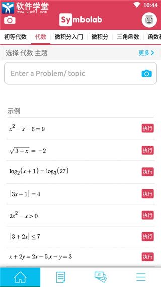 symbolab安卓版