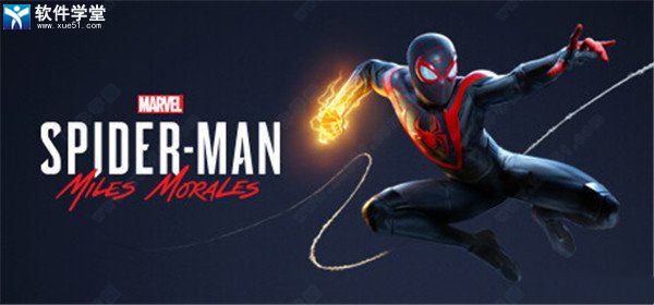 蜘蛛侠迈尔斯莫拉莱斯pc中文版
