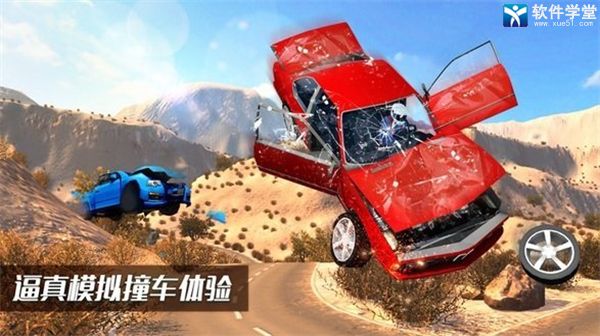 车祸模拟器游戏攻略