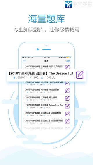 批改网