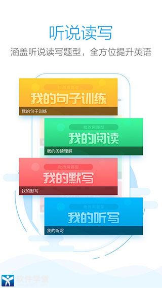批改网