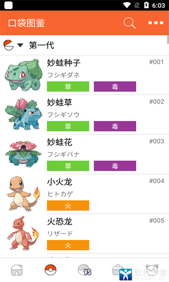 口袋图鉴app最新版