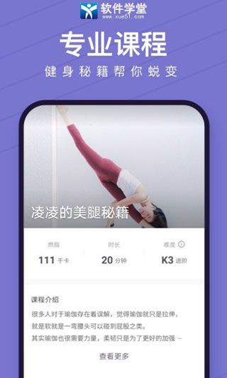 Keep健身app官方版
