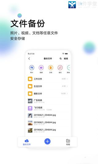 vivo云服务app最新版