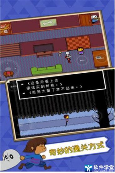 undertale手机版