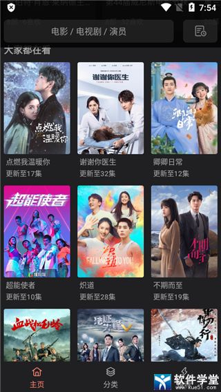 下饭影视app电视版