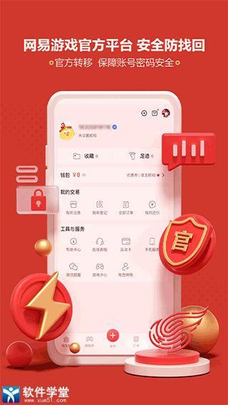 藏宝阁手游交易平台app手机版