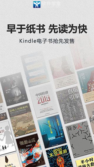 kindle