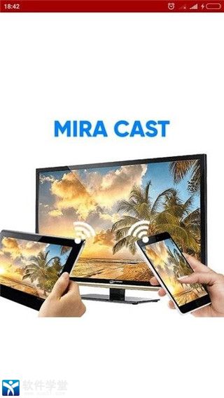 miracast投屏软件安卓版