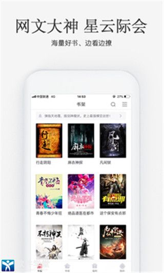 火星小说app官方版