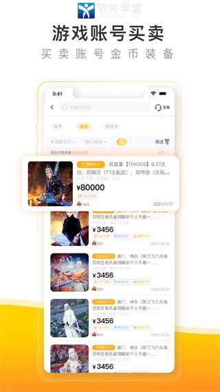 螃蟹账号代售app