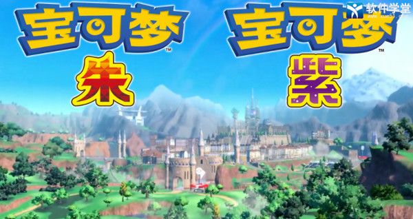 宝可梦朱紫手机版