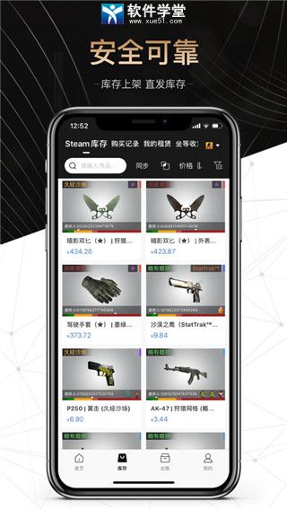 悠悠有品app手机版