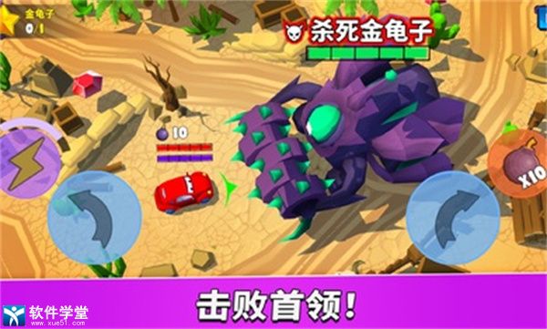疯狂车吃车5无限钻石版