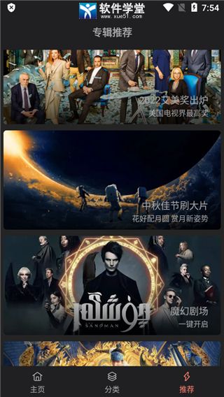 下饭影视最新版