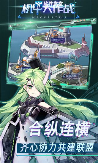 机甲大作战官方版