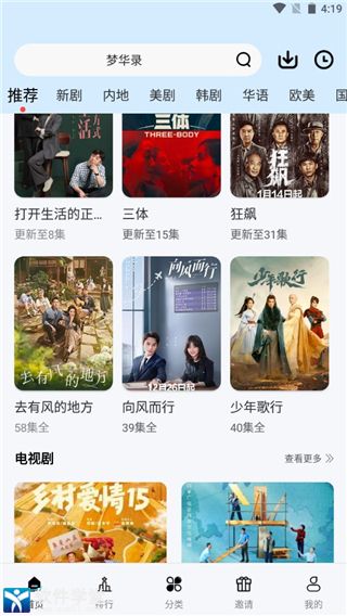 螳螂视频免费版